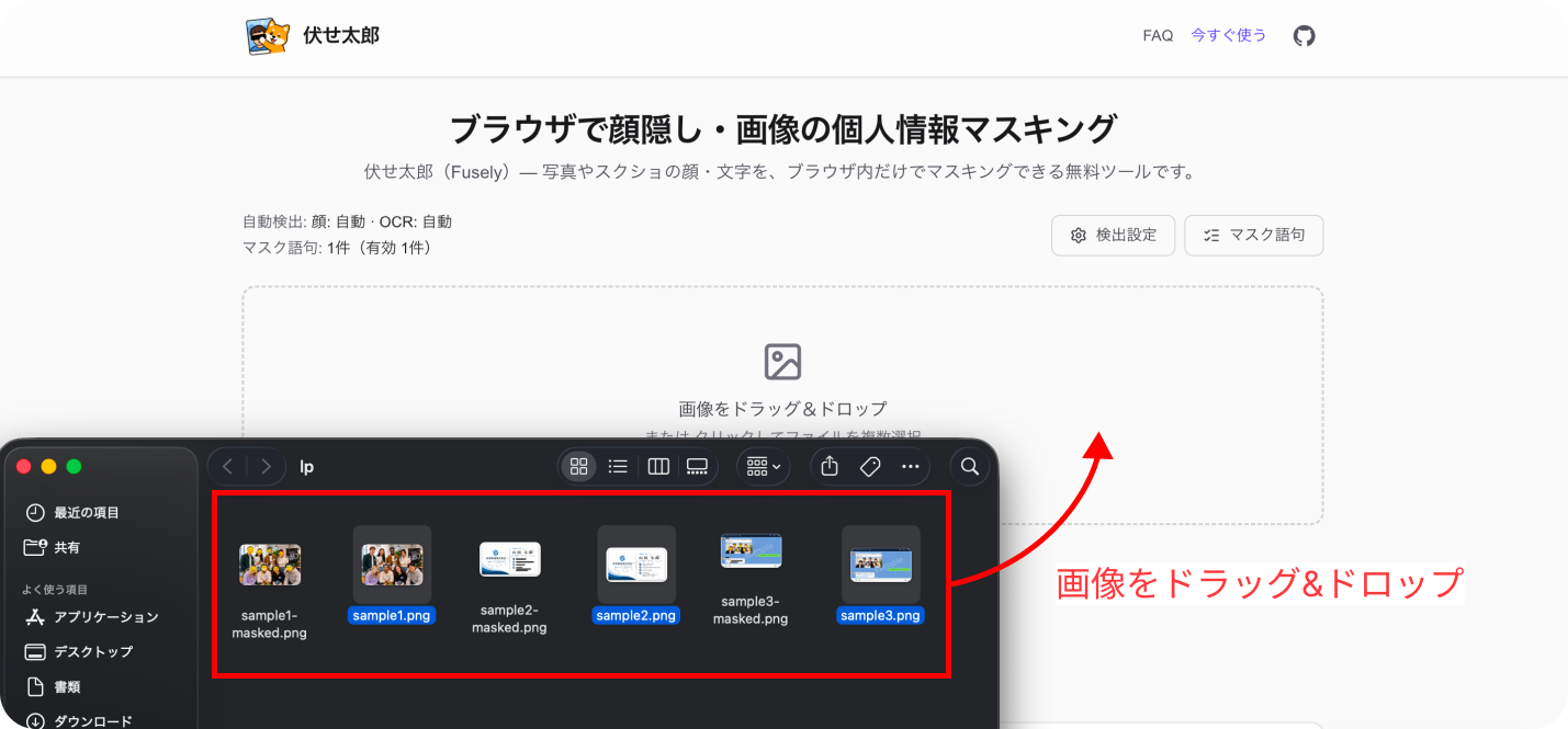 画像をドラッグ&ドロップする画面