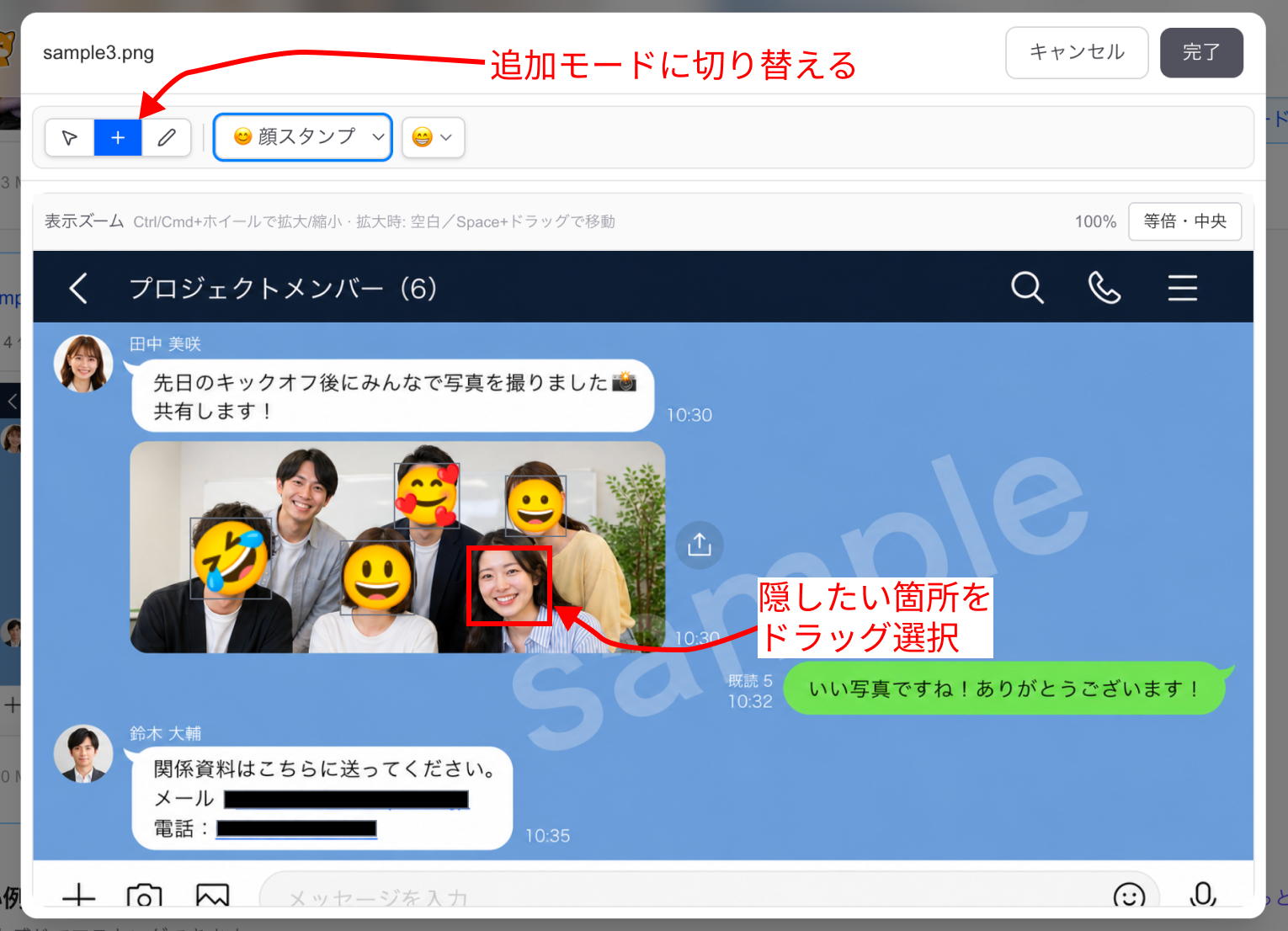 マスキング追加