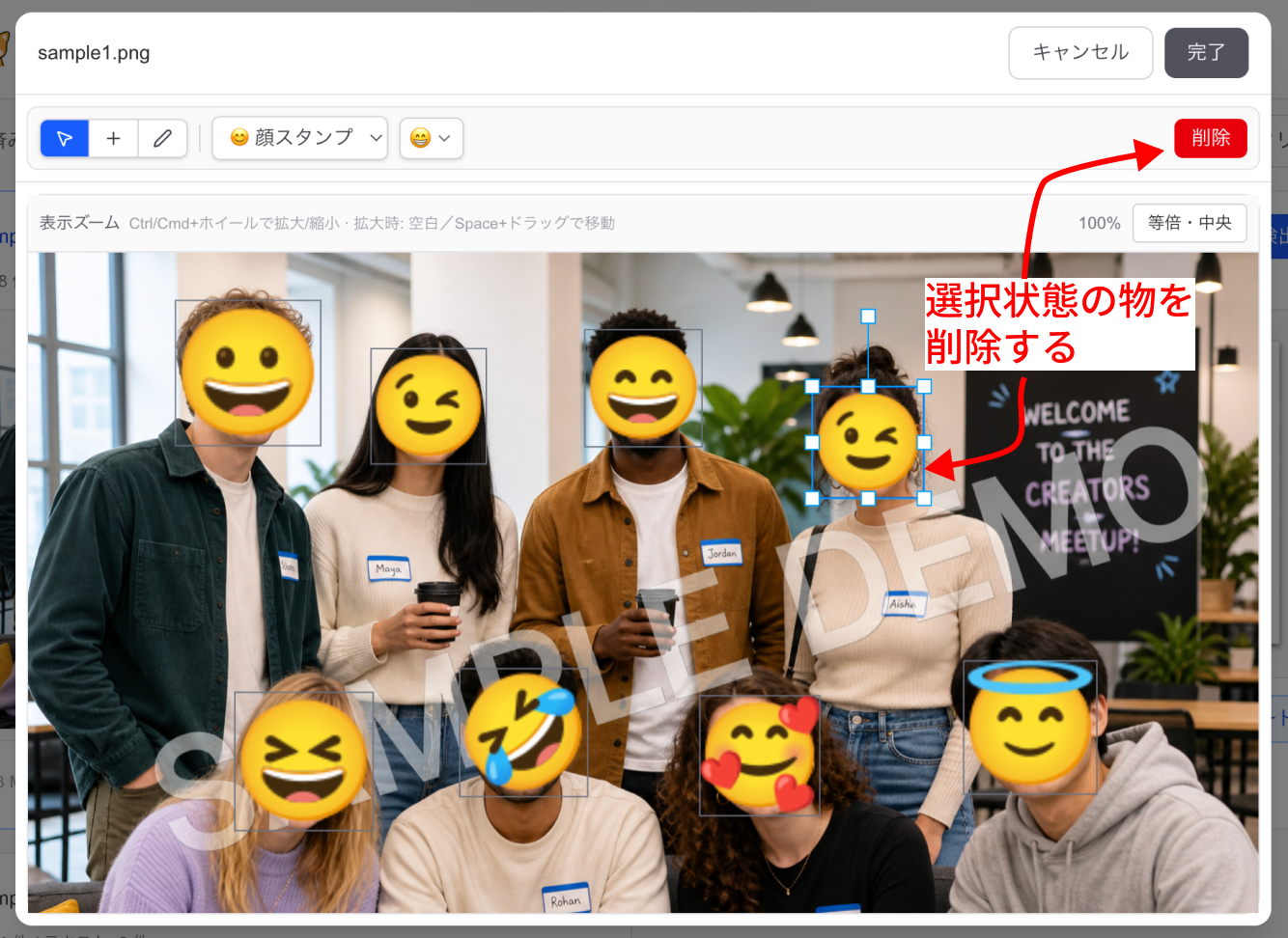 削除ボタンで選択状態のものを削除