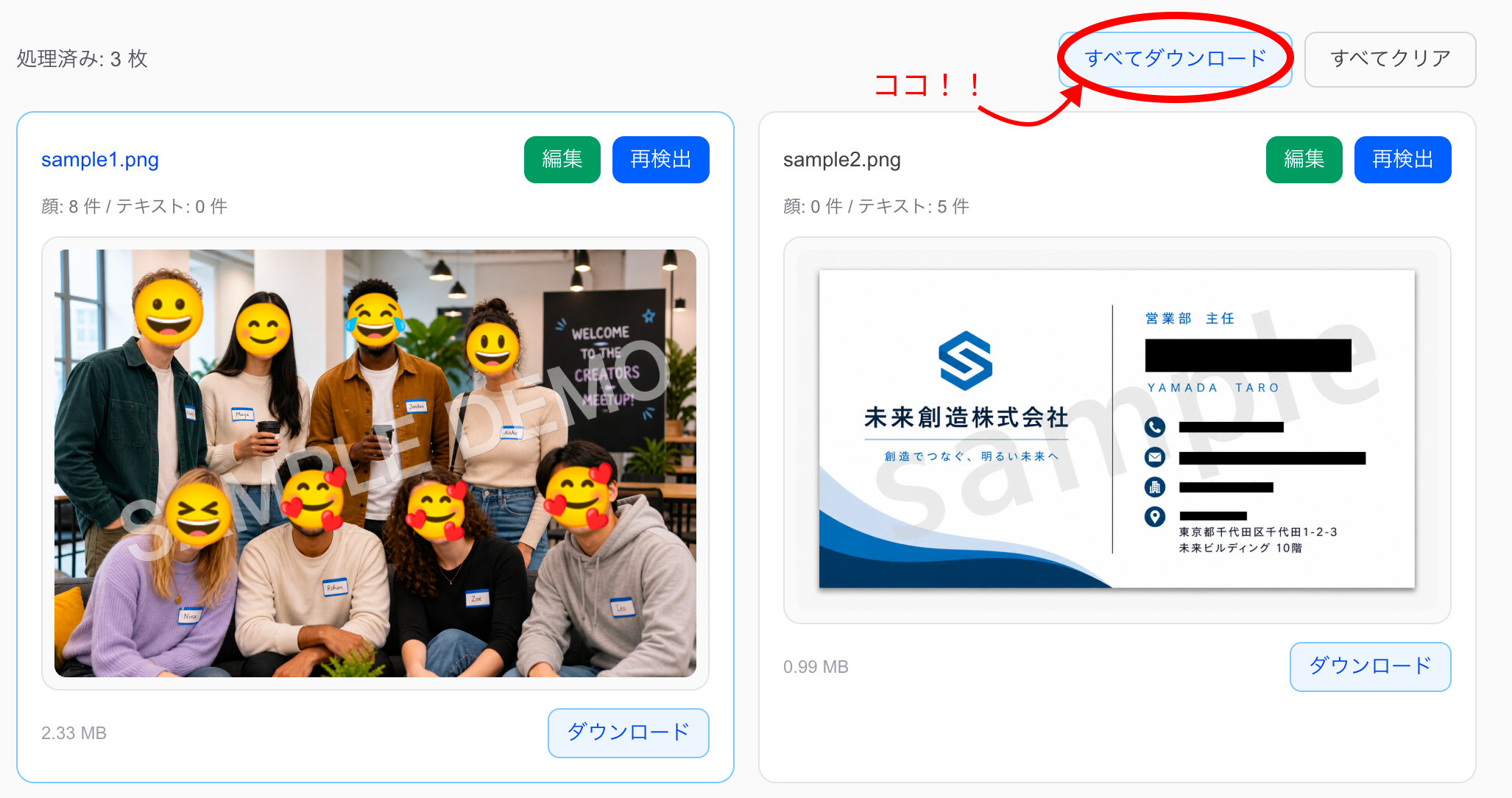 画像全部をZipでダウンロード