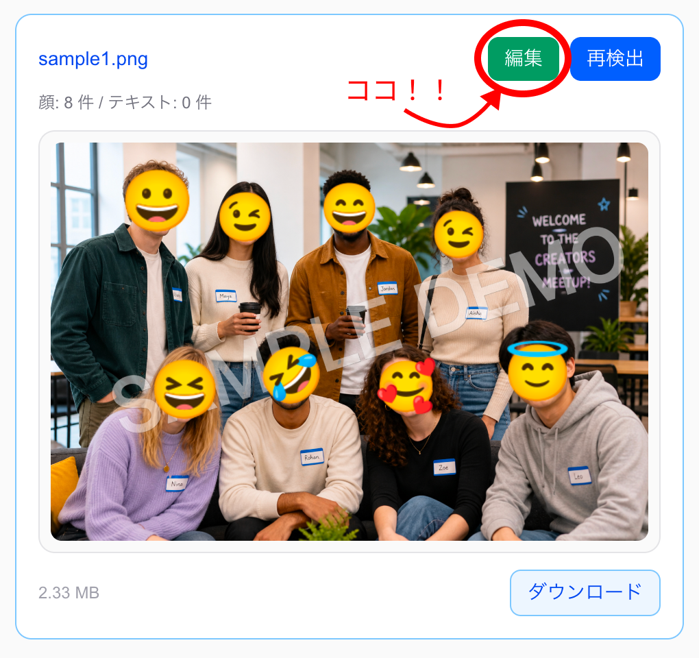 編集ボタンで編集モーダル起動