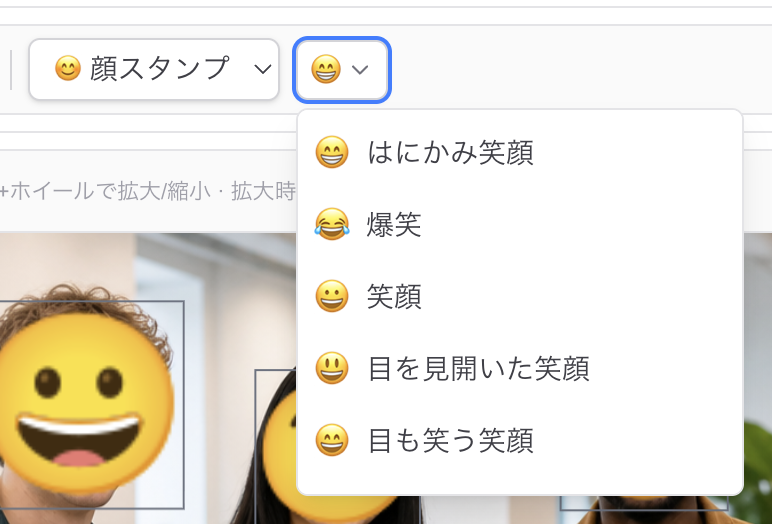 スタンプ切り替え