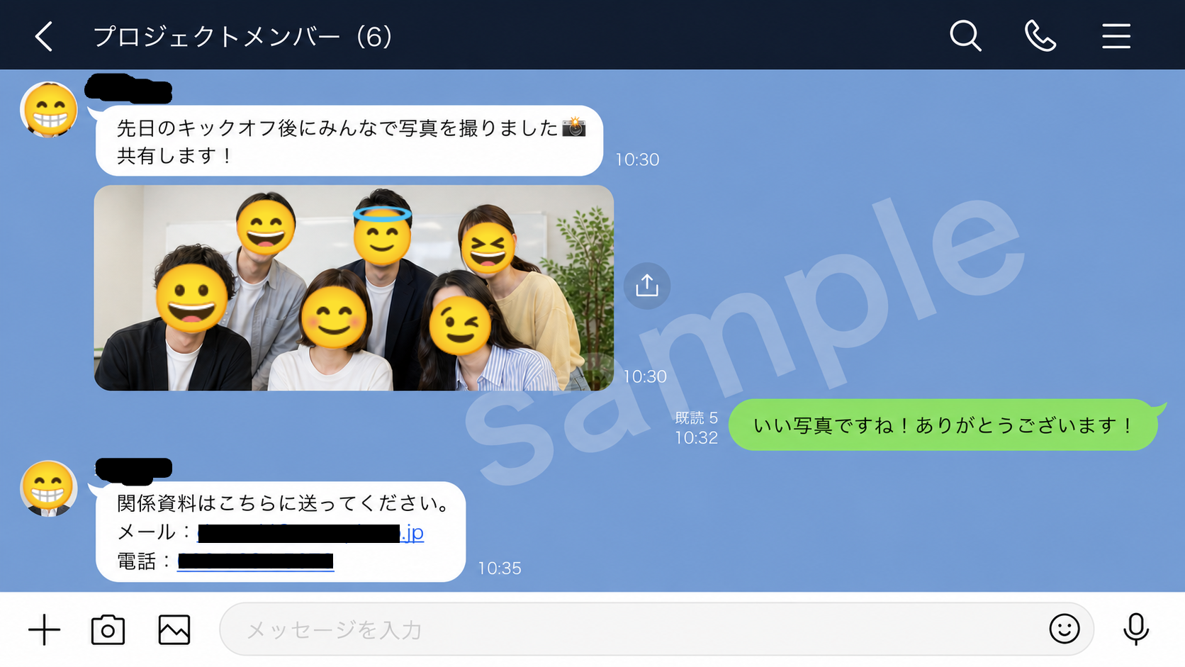 トーク画面のマスキング処理後