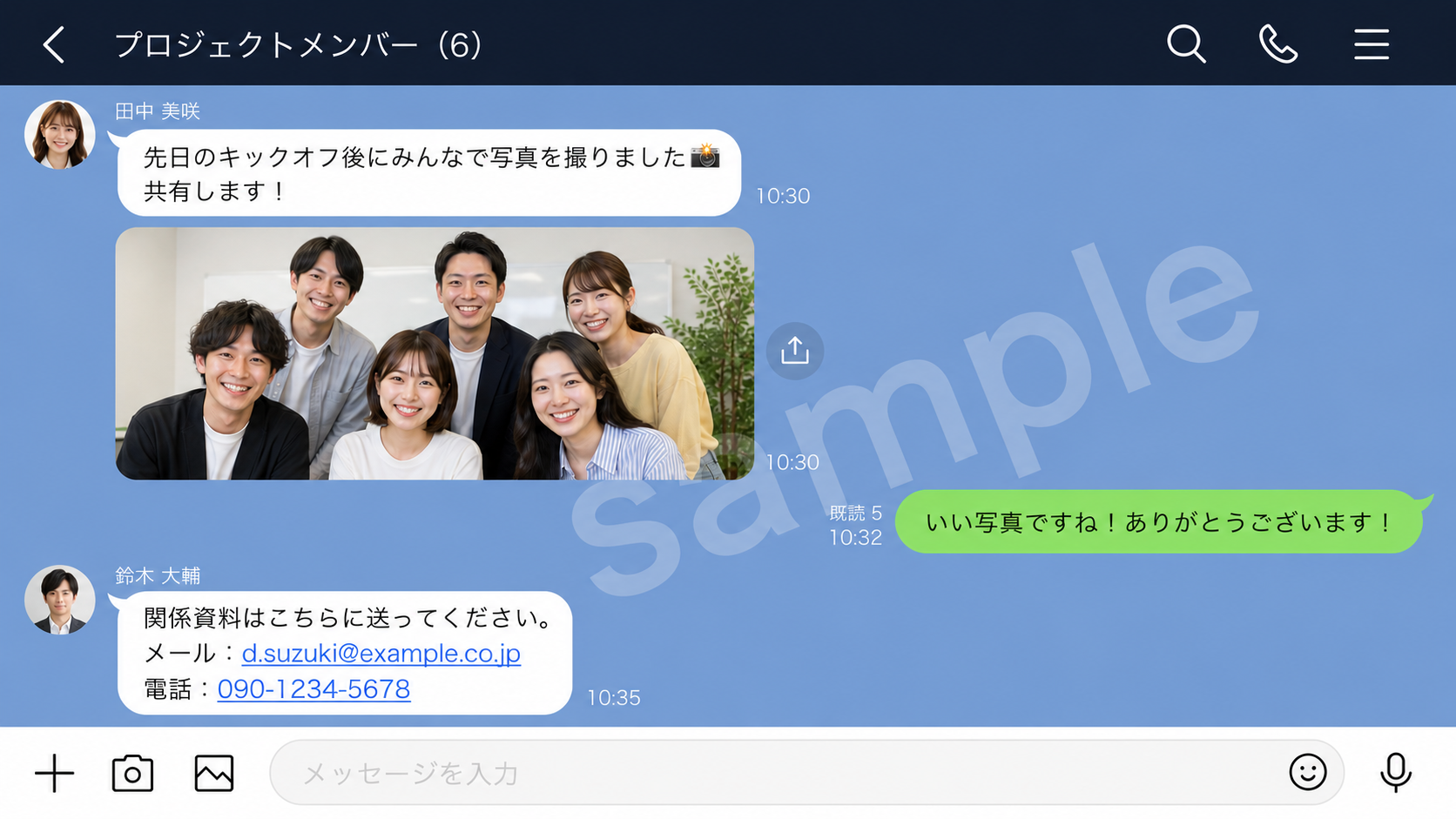 トーク画面のマスキング処理前